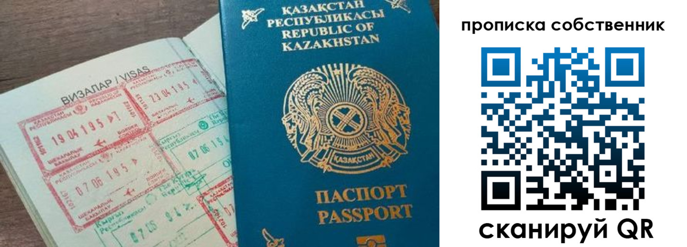 прописка гарантия в Петухово