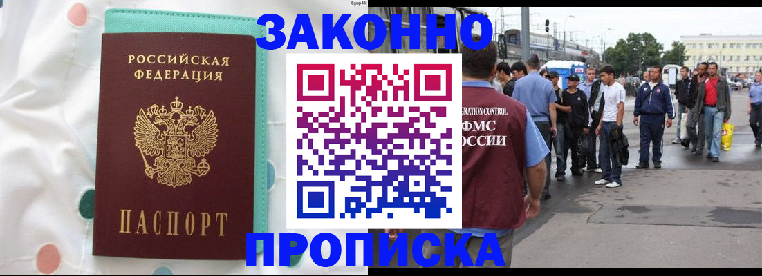 прописка 2025 в Петухово