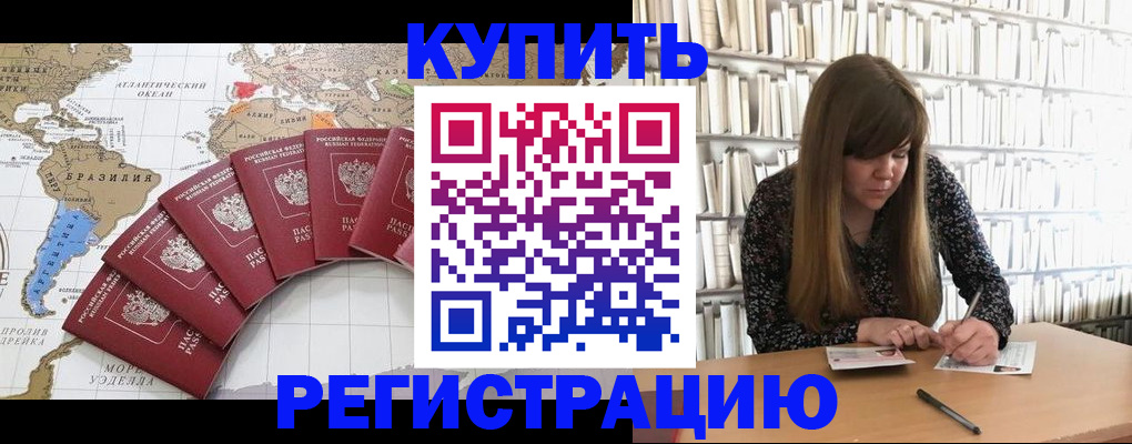 прописка для военкомата в Петухово