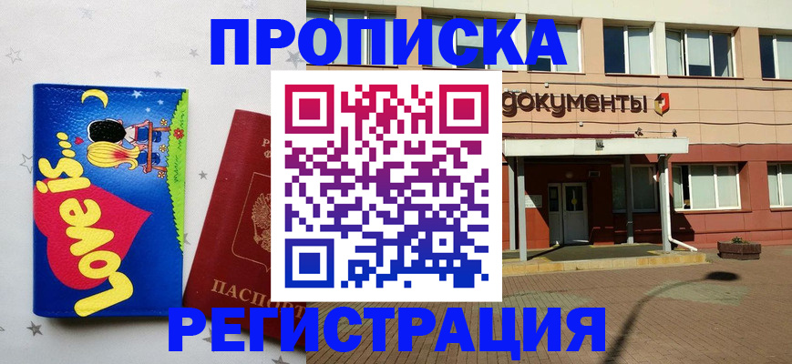 прописка гарантия в Петухово