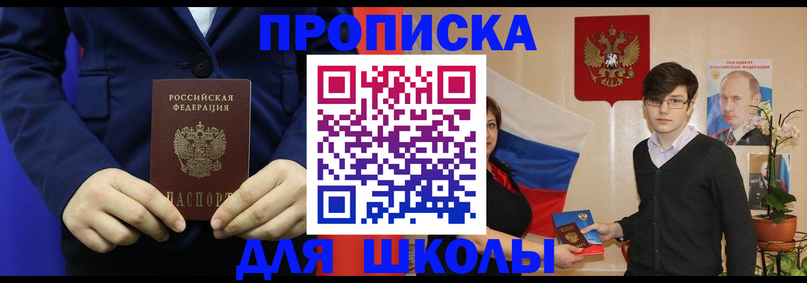 временная регистрация купить в Петухово