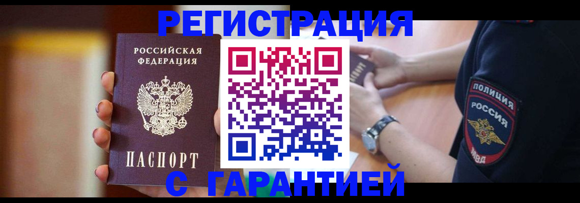 прописка в квартире в Петухово