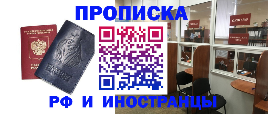 временная регистрация недорого в Петухово