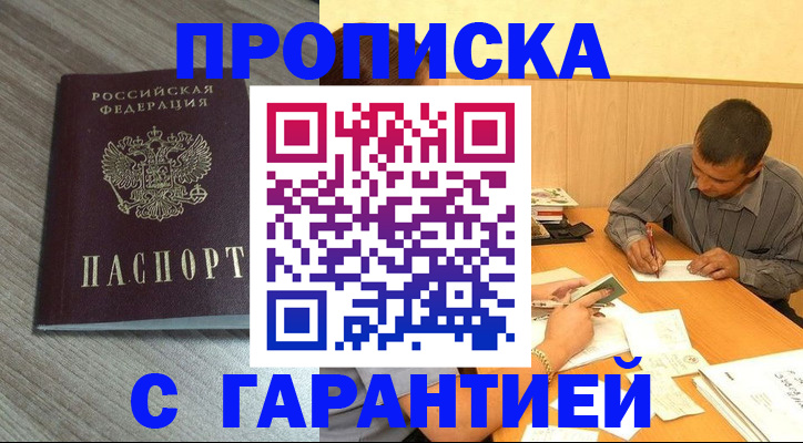 прописка поиск в Петухово