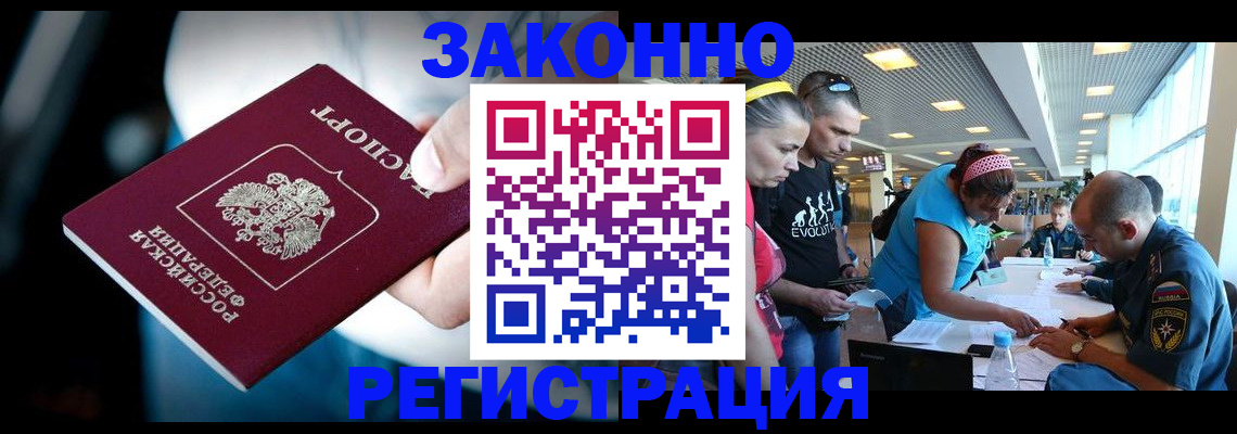 прописка для военкомата в Петухово