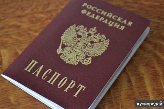 прописка в Петухово
